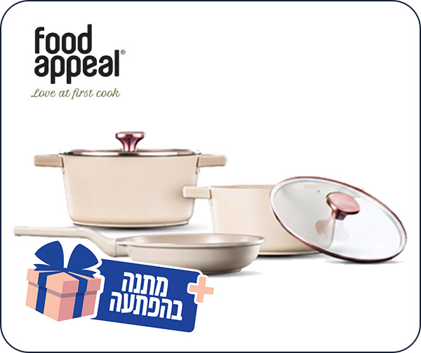 מארז כלי בישול 5 חלקים ARISTO קרם מבית food appeal