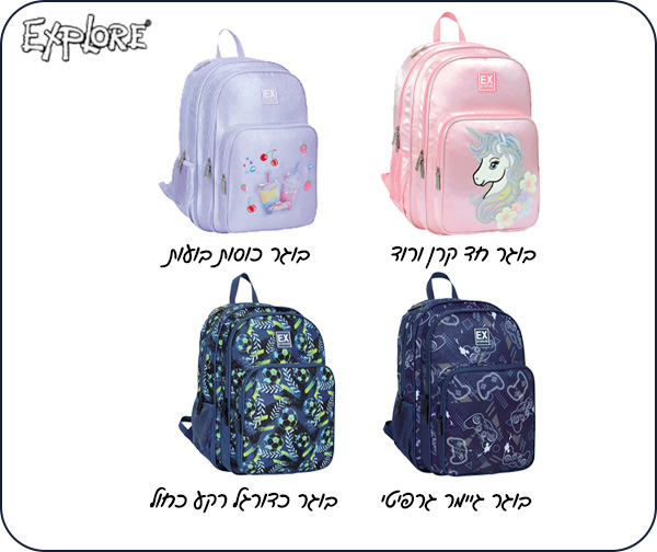 תיק גב Explore לבוגרים