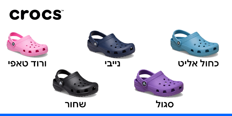 כפכפי קרוקס קלאסיים לילדים – Crocs Classic Clog K