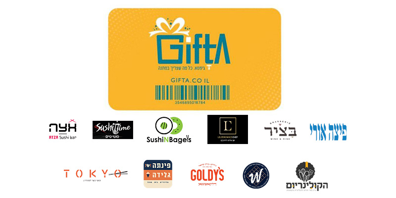 תו גיפטא פוד בשווי 200 ₪ למגוון רשתות מזון