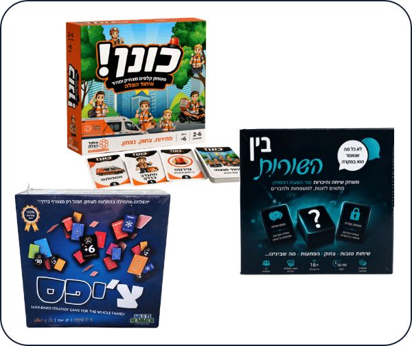 מארז 3 משחקי קלפים וחברה מובילים לכל הגילים