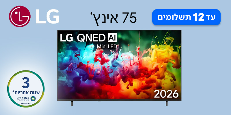 טלוויזיה חכמה "75 MINI LED QNED AI מבית LG