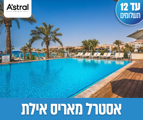 חופשת סוכות - 3/4 לילות