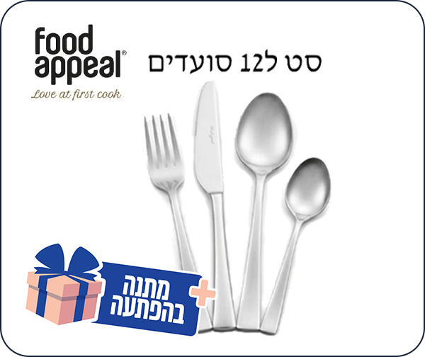 סט סכו"ם יוקרתי 48 חלקים SYMPHONY - מק"ט PACK2251