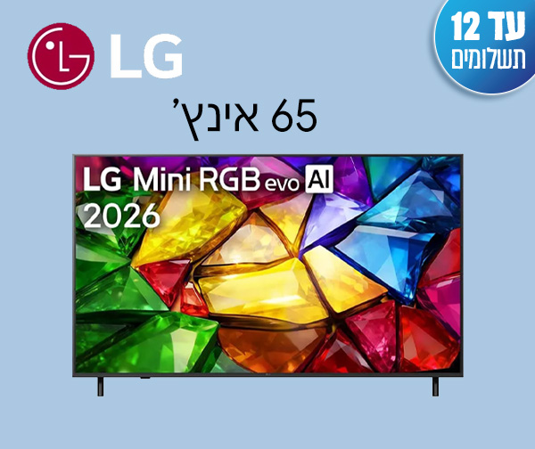 טלוויזיה חכמה "65 4K Mini RGB AI מבית LG - יבואן רשמי