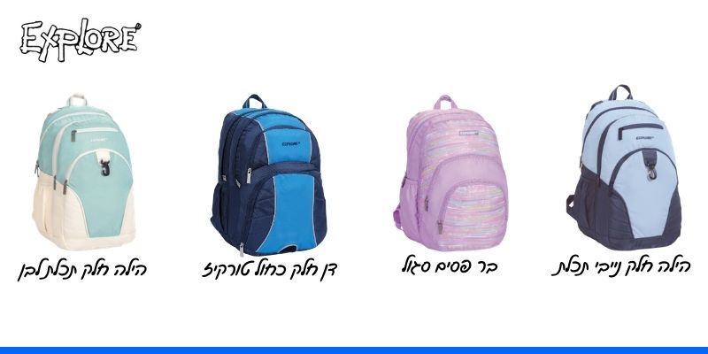 תיק גב Explore - שלושה מצבים