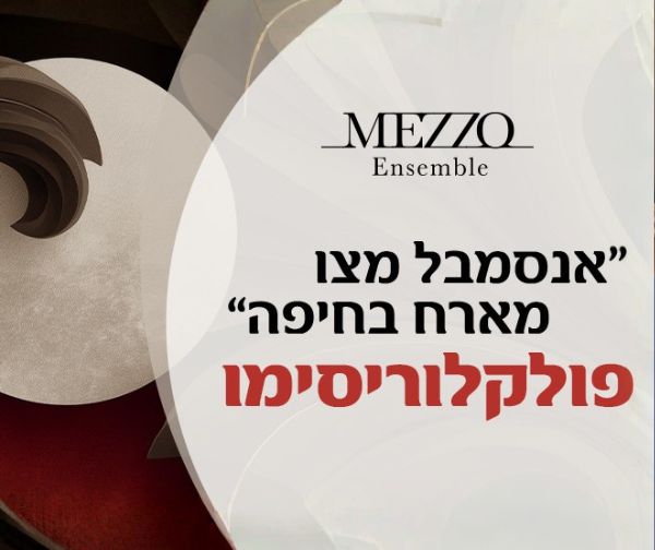 פולקלוריסימו - אנסמבל מצו