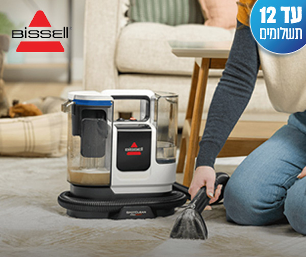 מכונת ניקוי חשמלית לניקוי ריפודים Spot Clean ProHeat 3924N מבית BISSELL - יבואן רשמי