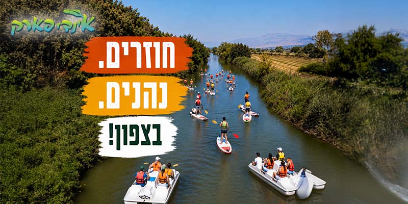 אינדי פארק - כרטיס הכל כלול ליחיד
