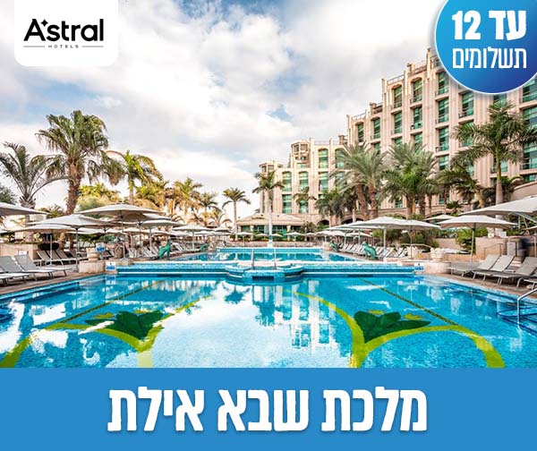 חופשת סוכות - 3/4 לילות