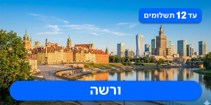 חופשת סוכות - טיול מאורגן החל מ-₪4,800 לאדם בהרכב זוג+1