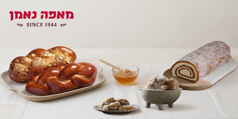 מאפה נאמן - מארז חגיגי לשולחן החג