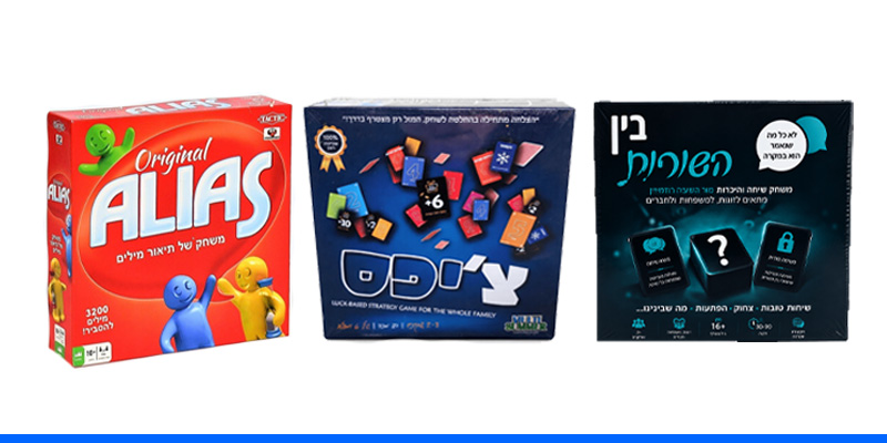 מארז 3 משחקי חברה מובילים