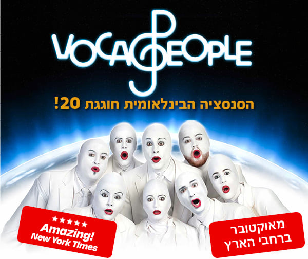 Voca people