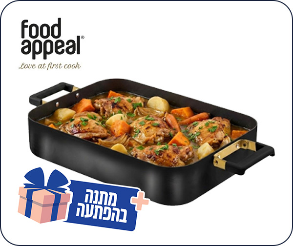 רוסטר 36 ס"מ מבית Food appeal