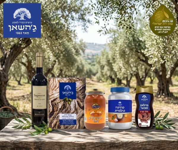 מארז קולינרי "חג גדול" - משק ג'השאן