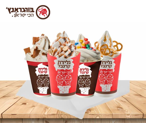גלידת קרנבל בסניפי רשת בורגראנץ'