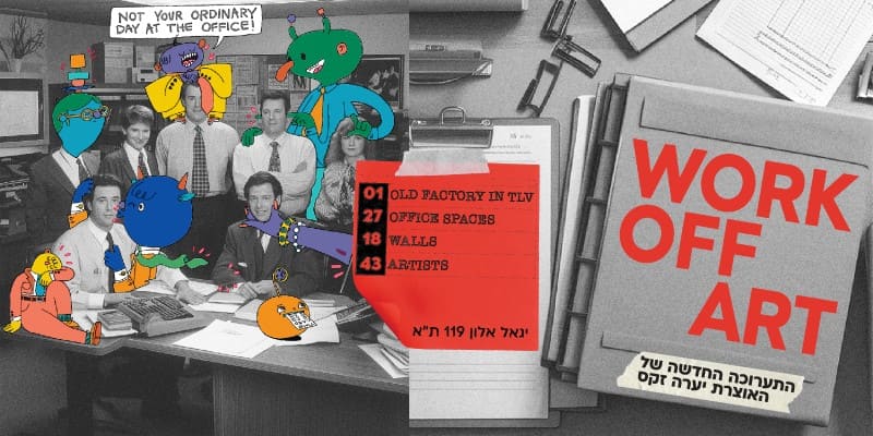 תערוכת WORK OFF ART
