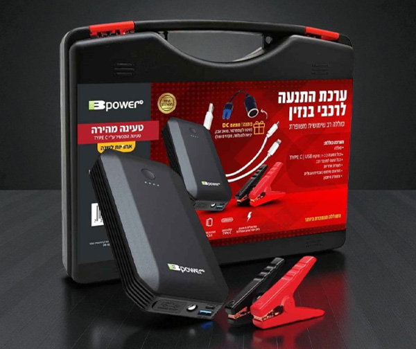 בוסטר התנעה E10 לרכב לרכבי בנזין/חשמלי