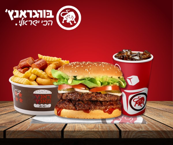 ארוחת פיס פלוס ברשת בורגראנץ'