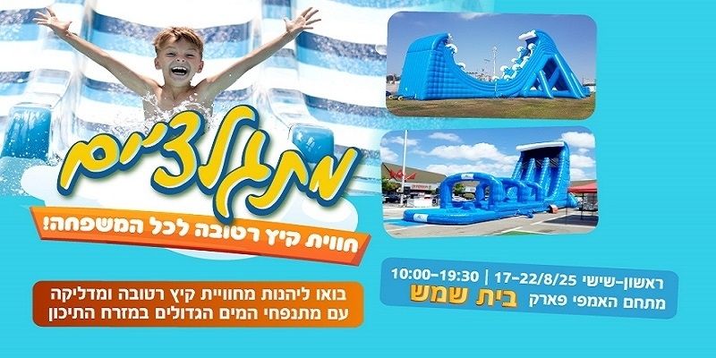 מתגלצ'ים