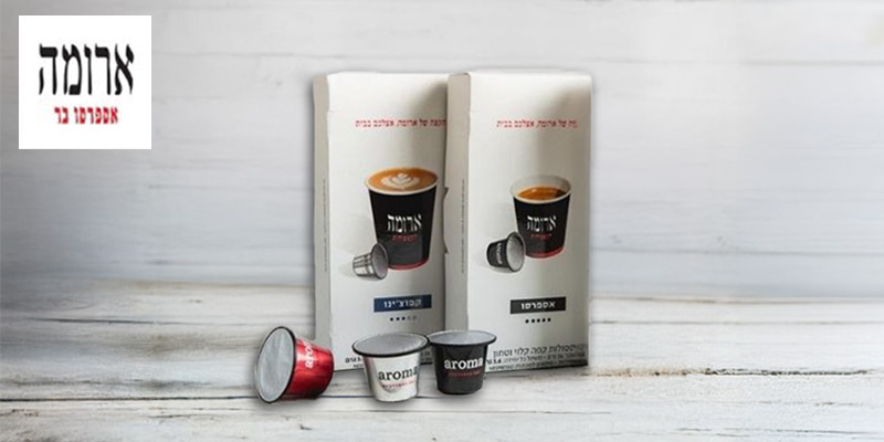 12 מארזי קפסולות במגוון טעמים מבית ארומה