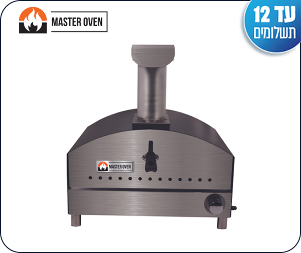 טאבון גז דגם וונציה מבית Master Oven - יבואן רשמי
