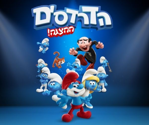 הדרדסים