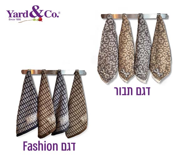 מארז מגבות מטבח מבית Yard&Co