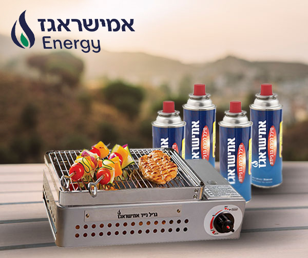 גריל נייד 220 גרם+ 2/4 מכלי גז חד פעמי 220 גרם מבית אמישראגז