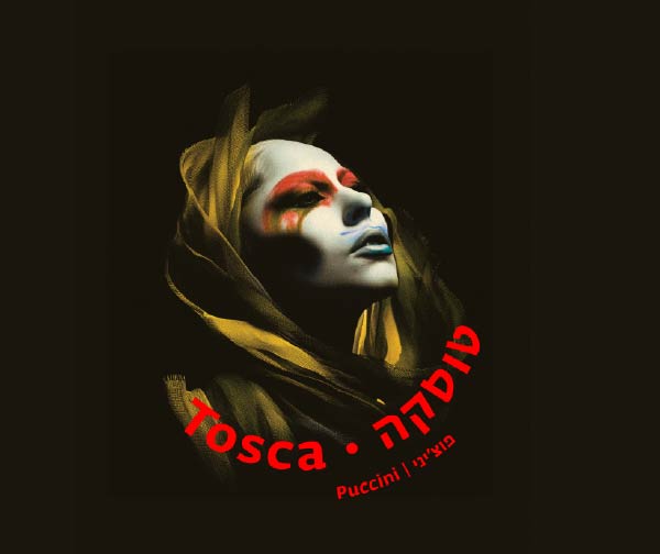 טוסקה
