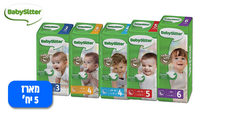 מארז 5 חיתולי בייביסיטר כולל משלוח באמצעות שליח עד הבית