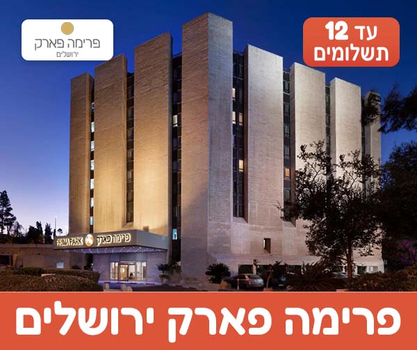 חופשה זוגית