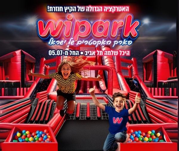 WIPARK - פארק האקסטרים של ישראל