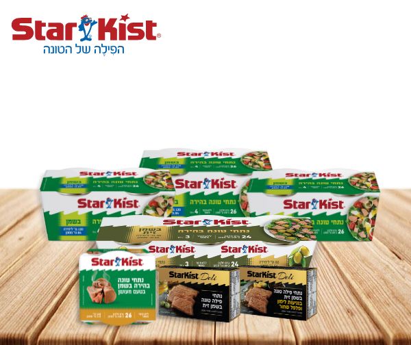 מארז מוצרי טונה Starkist