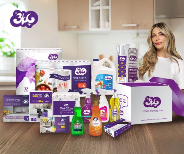 טאצ' - מארז ניקיון מושלם לבית