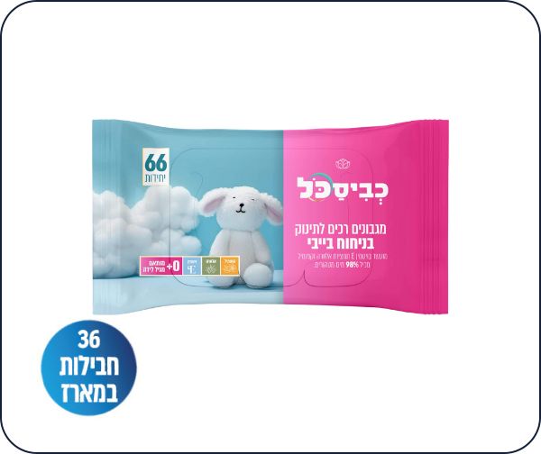 מארז 36 חבילות מגבונים רכים לתינוק בניחוחות כביסכל