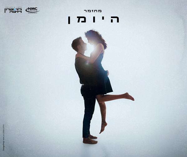 היומן היומן