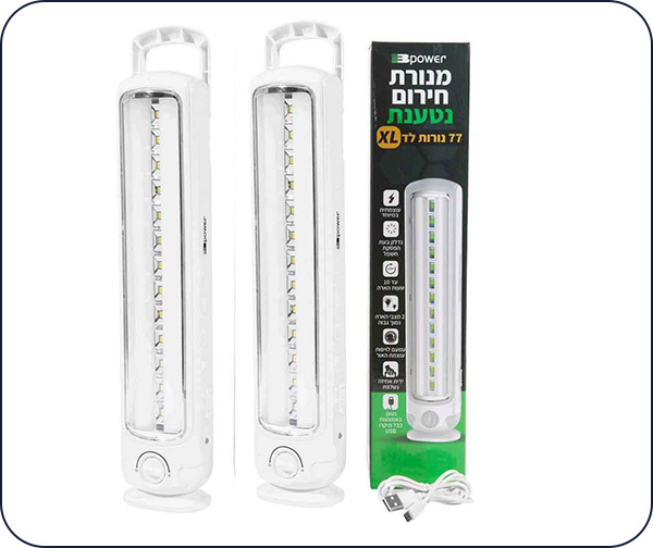 2 מנורות חירום ניידות נטענות בגודל XL