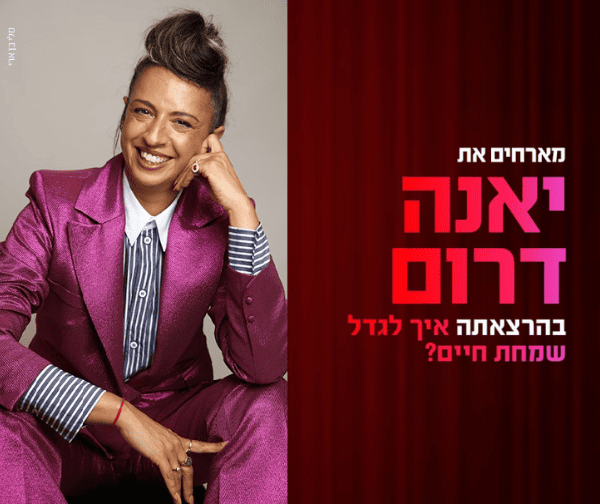 יאנה דרום