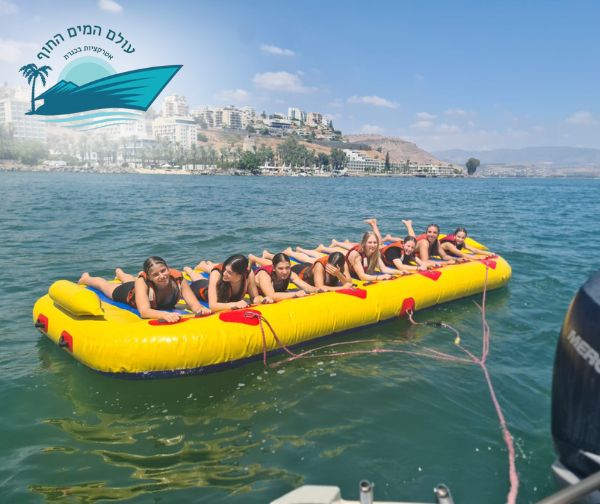 עולם המים טבריה