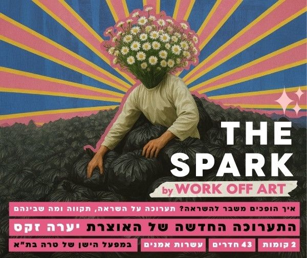 THE SPARK by WORK OFF ART