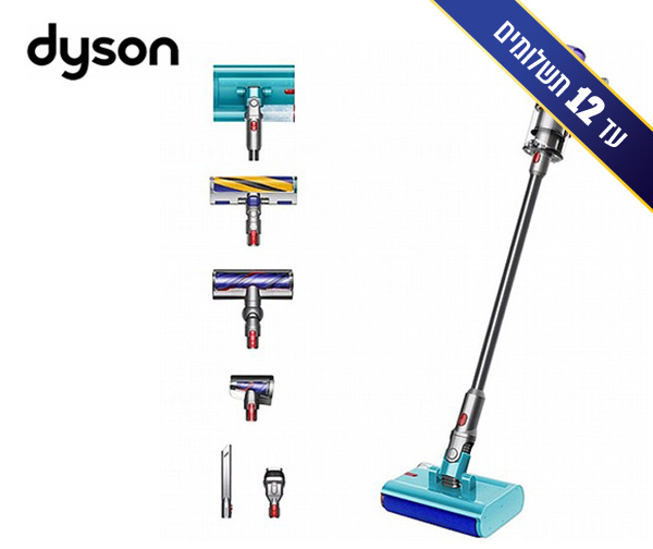 שואב אבק אלחוטי Dyson V15s - עם 3 שנות אחריות