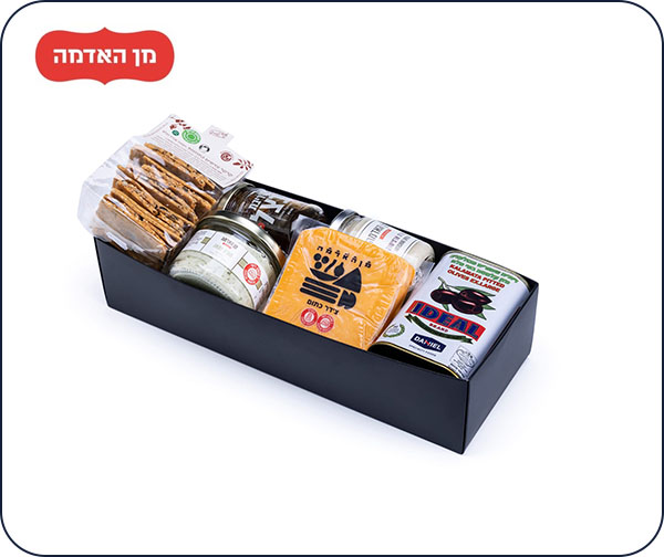 ערכת עידוד - מארז נשנושים מפנק מעדניית מן האדמה