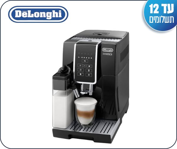 מכונת קפה אספרסו אוטומטית Delonghi Dinamica 1450W מכונת קפה אספרסו אוטומטית Delonghi Dinamica 1450W
