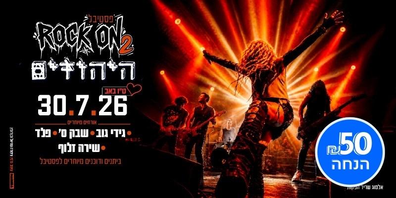 היהודים