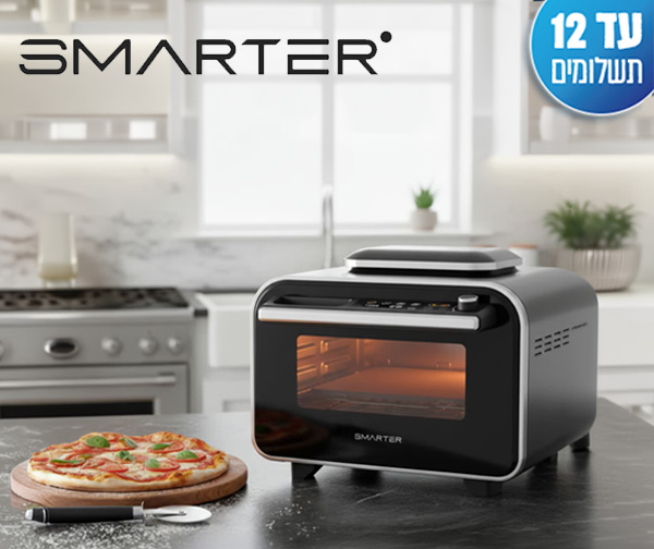 טאבון חשמלי לאפייה, בישול וצלייה Air Fryer Oven מבית SMARTER – יבואן רשמי טאבון חשמלי לאפייה, בישול וצלייה Air Fryer Oven מבית SMARTER – יבואן רשמי