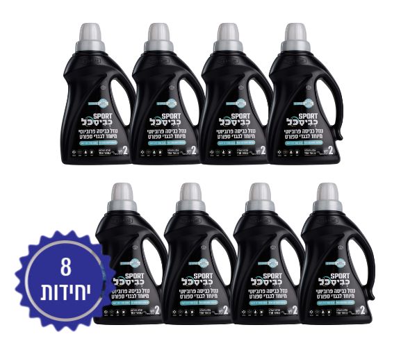 מארז 8 יחידות כביסכל ספורט