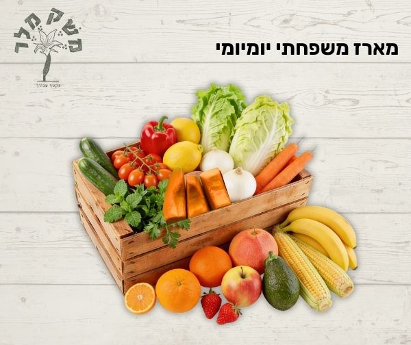 משק מלר - מארז משפחתי יומיומי