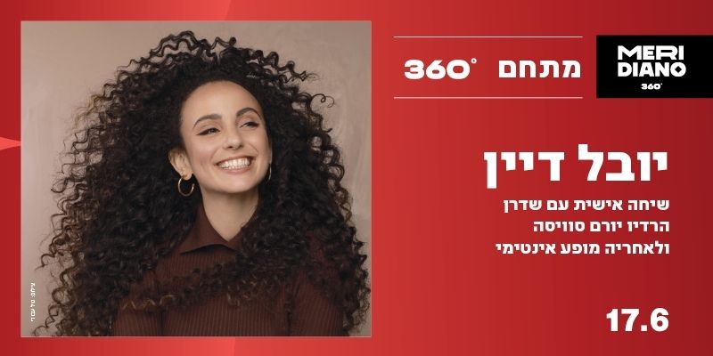 פסטיבל מרידיאנו - יובל דיין